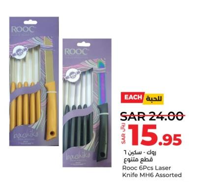 Rooc 6Pcs Laser Knife MH6 Assorted 