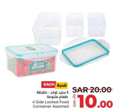 4 Side Locked Food Container Assorted 