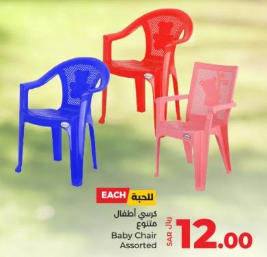 Baby Chair Assorted