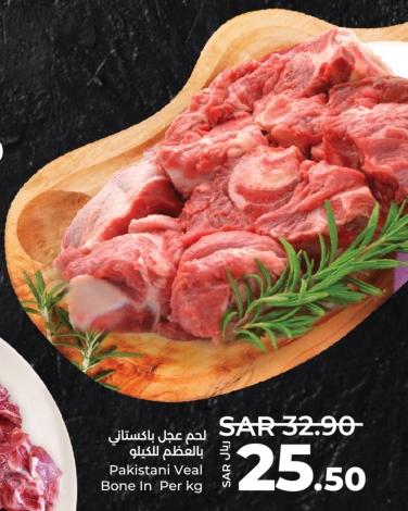 Pakistani Veal Bone In Per kg