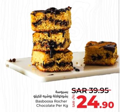 Basboosa Rocher Chocolate Per Kg