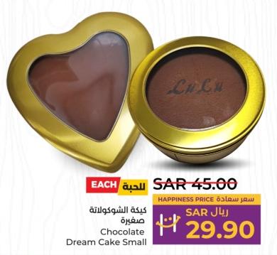 Lulu Chocolate Dream Cake Small