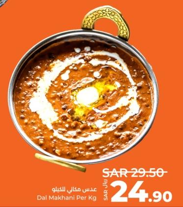 Dal Makhani Per Kg