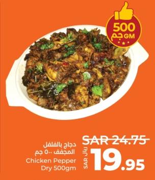 Chicken Pepper Dry 500gm