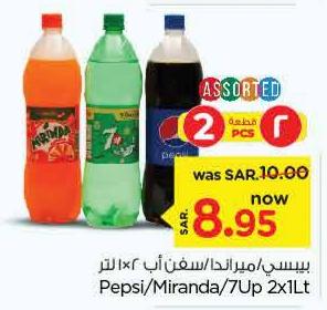 بيبسي/ميراندا/سفن أب assorted 2x1 لتر