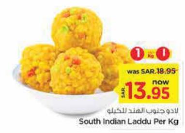 South Indian Laddu Per Kg