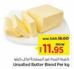 Unsalted Butter Blend Per kg