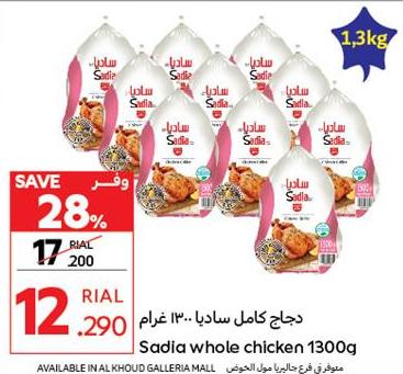 Sadia whole chicken 1300g