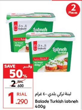 Balade Turkish labneh 400g