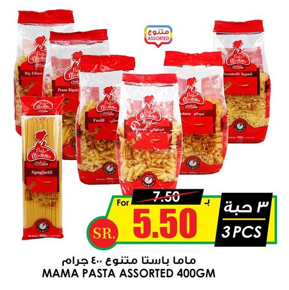 Mama Pasta Assorted 400 GM  3PCS 