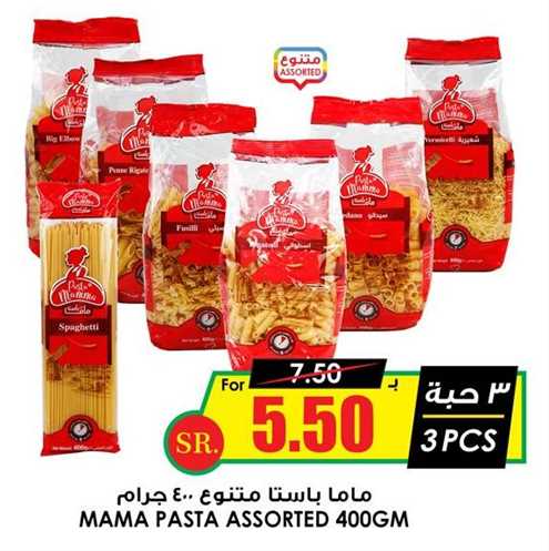 Mama Pasta Assorted 400 GM  3PCS 