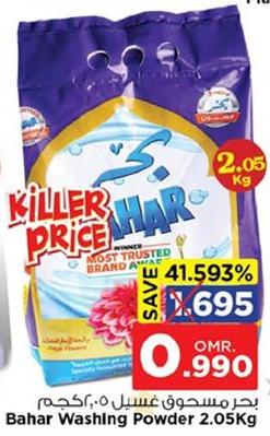 Bahar Washing Powder 2.05kg