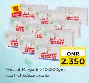 Muscat Margarine 10x200 gm