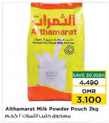 Instant Fat Filled Milk Powder 2 kg 