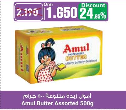 Amul Butter Assorted 500 GM