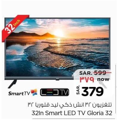 32In Smart LED TV Gloria 32