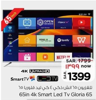 65 inch 4K Ultra HD Smart LED TV 