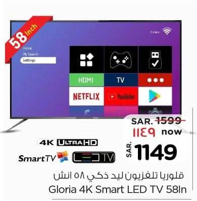 Impex Gloria 4K Smart LED TV 58In 