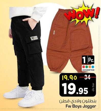 Boys Jogger