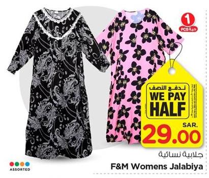 F&M Womens Jalabiya, assorted designs