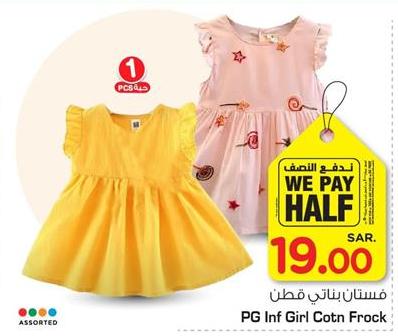 PG INF GIRL COTN FROCK