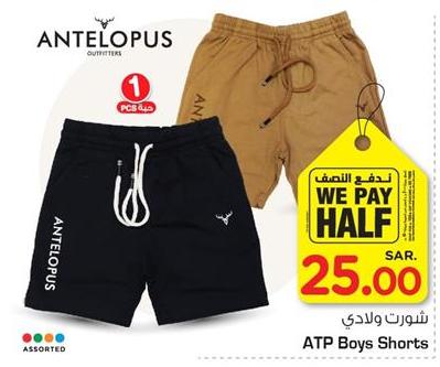 ATP Boys Shorts 