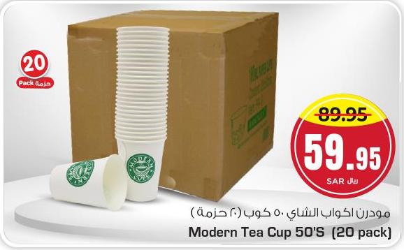 Modern Tea Cup 50'S (20 pack)