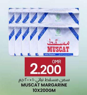 Salted Margarine 10x200gm