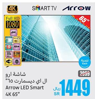 Arrow LED Smart 4K 65” TV