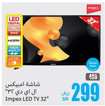 شاشة امبكس ال اي دي 32"