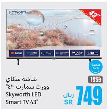 Skyworth LED Smart TV 43"