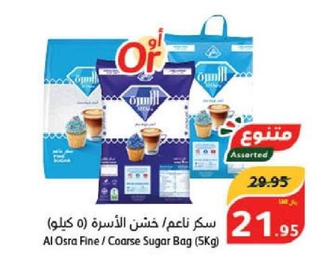 Al Osra Fine / Coarse Sugar Bag (5Kg)