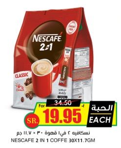 NESCAFE 2 IN 1 COFFEE 30X11.7GM