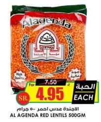 Al Agenda Red Lentils 500GM