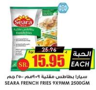 Seara French Fries 9x9mm 2500gm