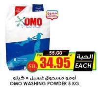 OMO Washing Powder 5 kg