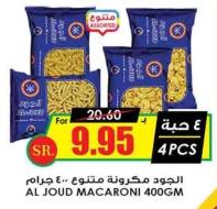 Al Joud Macaroni 400GM