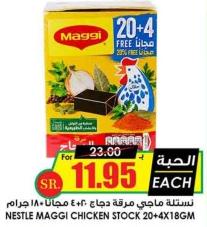 Nestle Maggi Chicken Stock 20+4x18gm