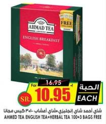 AHMED TEA ENGLISH TEA HERBAL TEA 100+3 BAGS FREE