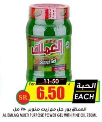 Al Emlaq Multi Purpose Power Gel with Pine Oil 750ml