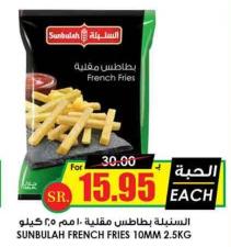 Sunbulah French Fries 10mm 2.5kg