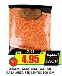 Kaza Meza Red Lentils 500GM