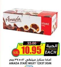 Amada Starz Milky 12x37.5 Gm