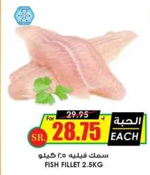 Fish Fillet 2.5kg