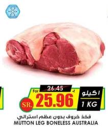 Mutton leg boneless Australia 1Kg