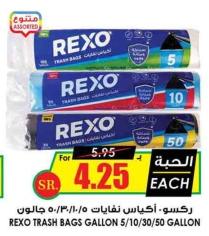 REXO trash bags gallon 5/10/30/50 gallon