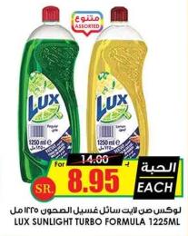 Lux Sunlight Turbo Formula 1225ML