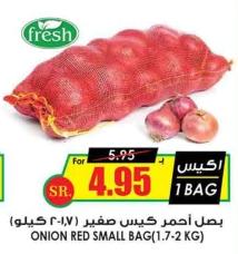 Onion Red Small Bag (1.7-2 kg)