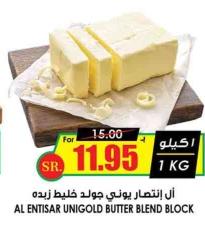 AL ENTISAR UNIGOLD BUTTER BLEND BLOCK 1Kg