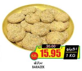 Barazek cookies